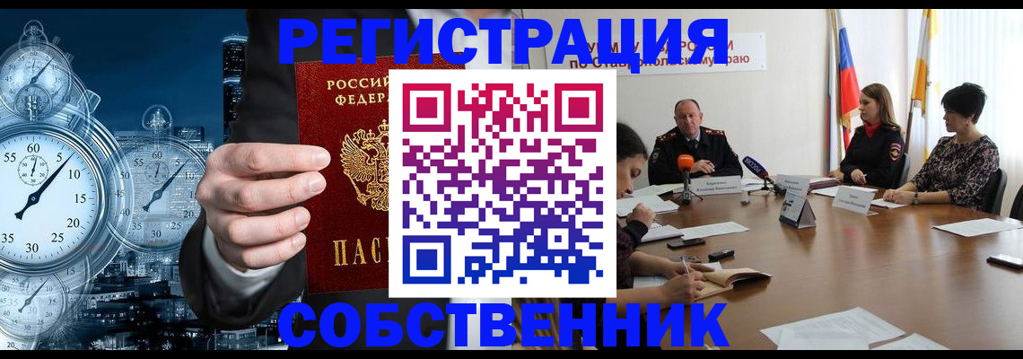где прописаться в Щиграх