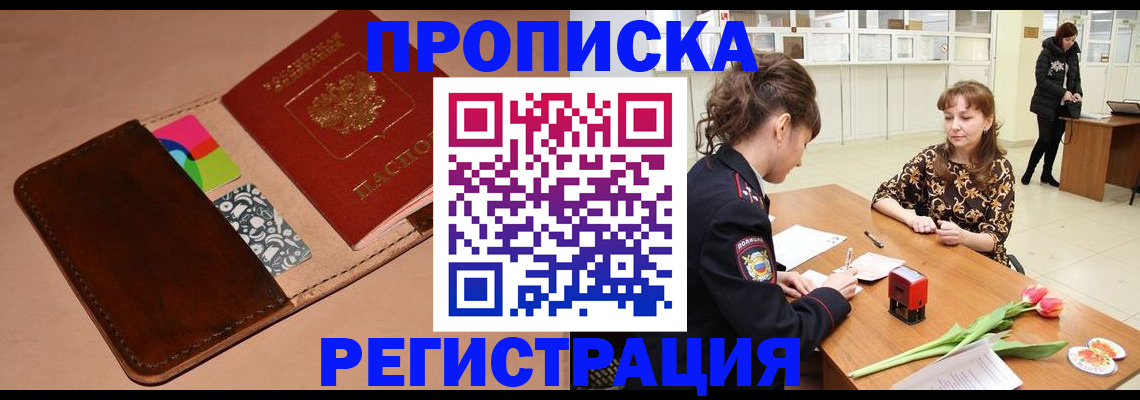 временная регистрация гарантия в Щиграх